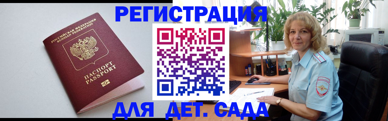 где прописаться в Ельне