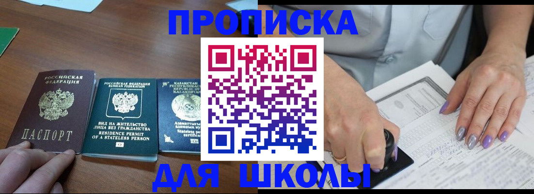 временная регистрация собственник в Ельне
