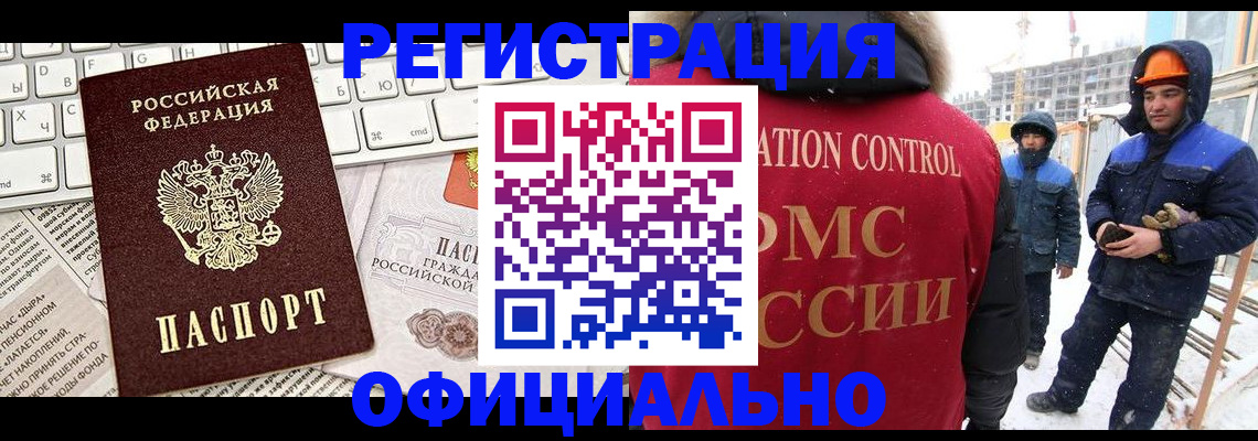 прописка регистрация в Ельне