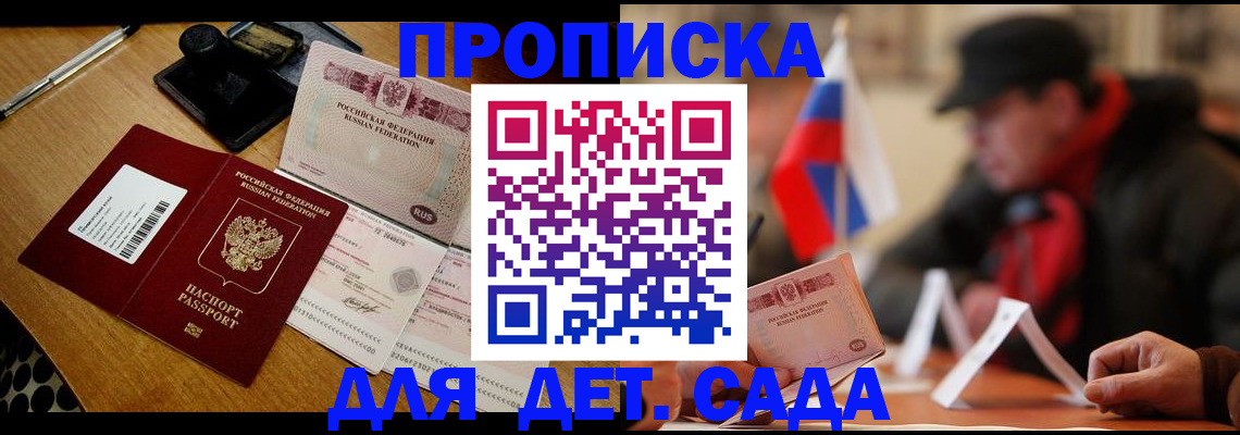 где прописаться в Ельне